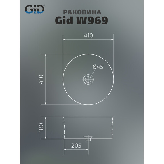 КЕРАМИЧЕСКАЯ РАКОВИНА GID W969