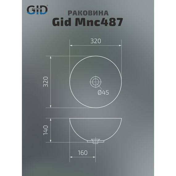 КЕРАМИЧЕСКАЯ РАКОВИНА GID MNC487