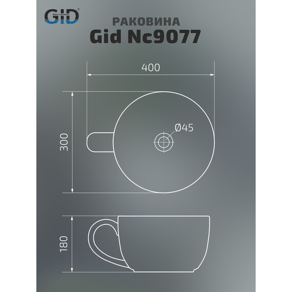 ЧЕРНАЯ КЕРАМИЧЕСКАЯ РАКОВИНА GID NC9077