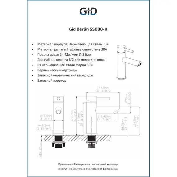 СМЕСИТЕЛЬ ДЛЯ РАКОВИНЫ GID BERLIN SS080-CH-K SS080CHK ХРОМ