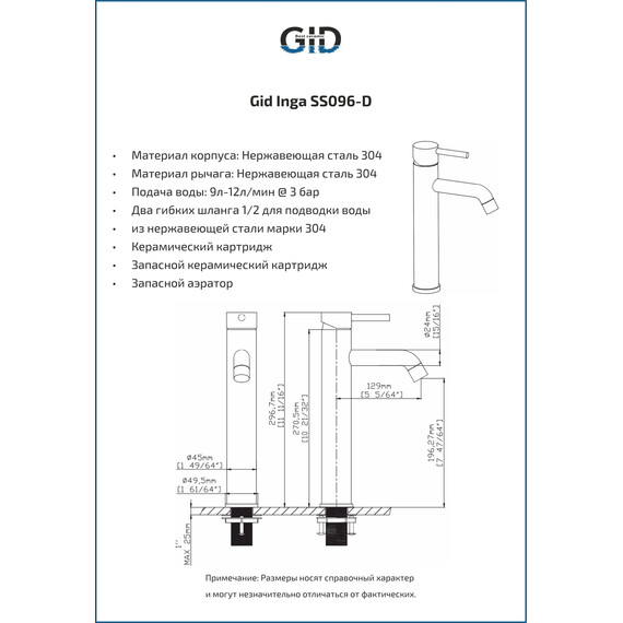 СМЕСИТЕЛЬ ВЫСОКИЙ ДЛЯ РАКОВИНЫ GID INGA SS096-BM-D SS096BMD ЧЕРНЫЙ МАТОВЫЙ