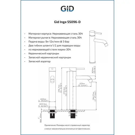 СМЕСИТЕЛЬ ВЫСОКИЙ ДЛЯ РАКОВИНЫ GID INGA SS096-BM-D SS096BMD ЧЕРНЫЙ МАТОВЫЙ