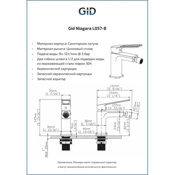 СМЕСИТЕЛЬ ДЛЯ БИДЕ GID NIAGARA L057-BM-B L057BMB ЧЕРНЫЙ МАТОВЫЙ