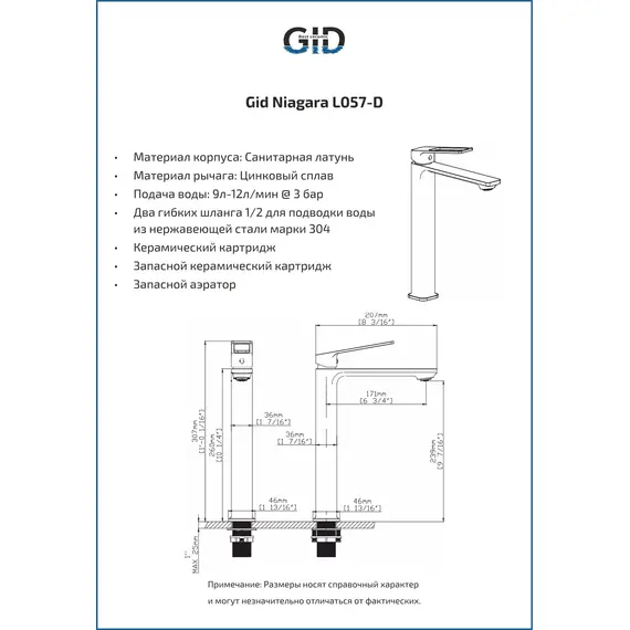 СМЕСИТЕЛЬ ВЫСОКИЙ ДЛЯ РАКОВИНЫ GID NIAGARA L057-CH-D L057CHD ХРОМ