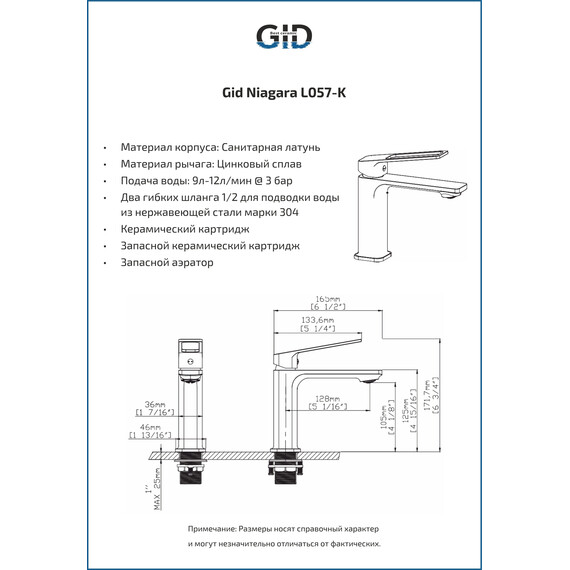 СМЕСИТЕЛЬ ДЛЯ РАКОВИНЫ GID NIAGARA L057-BM-K L057BMK ЧЕРНЫЙ МАТОВЫЙ