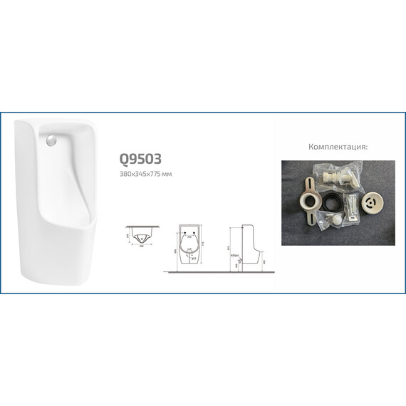 ПИССУАР GID Q9503 ПИССУАР GID Q9503