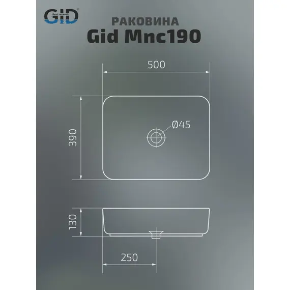 КЕРАМИЧЕСКАЯ РАКОВИНА GID MNC190