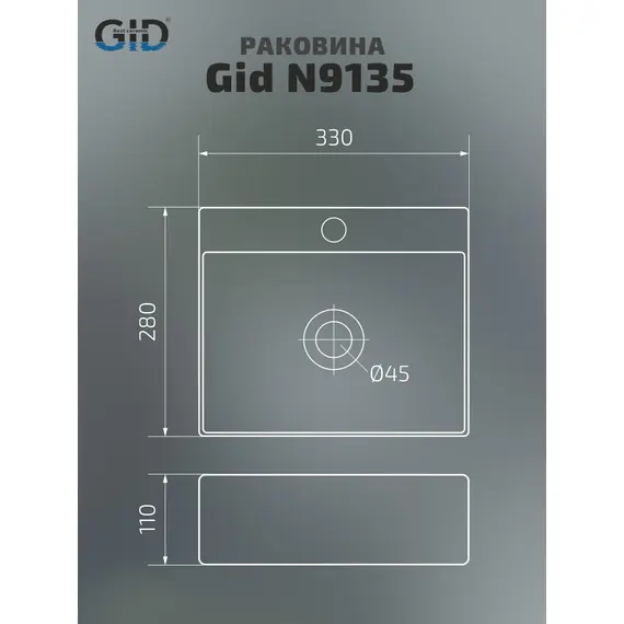 КЕРАМИЧЕСКАЯ РАКОВИНА GID N9135