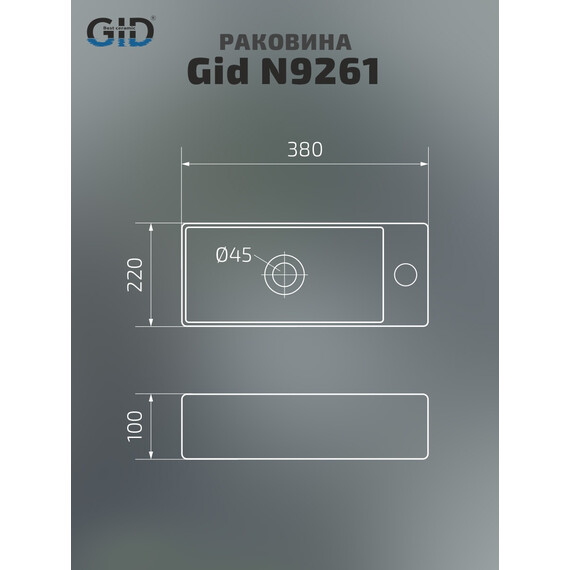 КЕРАМИЧЕСКАЯ РАКОВИНА GID N9261