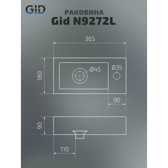 КЕРАМИЧЕСКАЯ РАКОВИНА GID N9272L (ЧАША СЛЕВА)