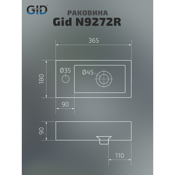 КЕРАМИЧЕСКАЯ РАКОВИНА GID N9272R (ЧАША СПРАВА)
