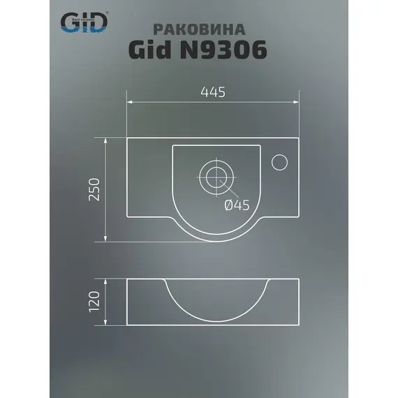 КЕРАМИЧЕСКАЯ РАКОВИНА GID N9306