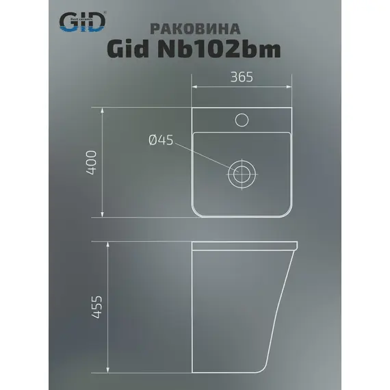 РАКОВИНА ПОДВЕСНАЯ GID NB102BM