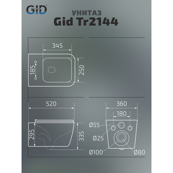 УНИТАЗ ПОДВЕСНОЙ GID TR2144 БЕЛЫЙ