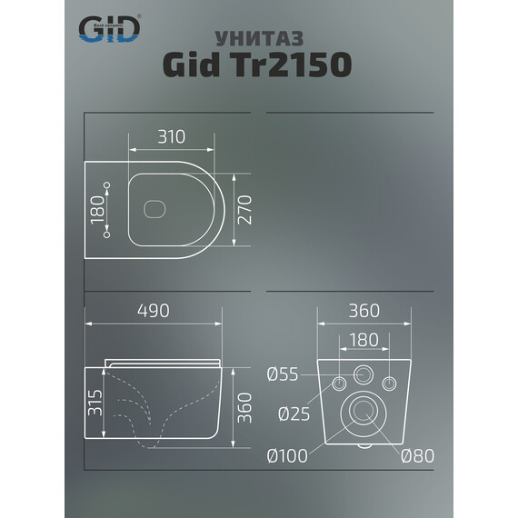 ПОДВЕСНОЙ УНИТАЗ GID TR2150