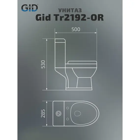НАПОЛЬНЫЙ ДЕТСКИЙ УНИТАЗ GID TR2192OR ОРАНЖЕВЫЙ