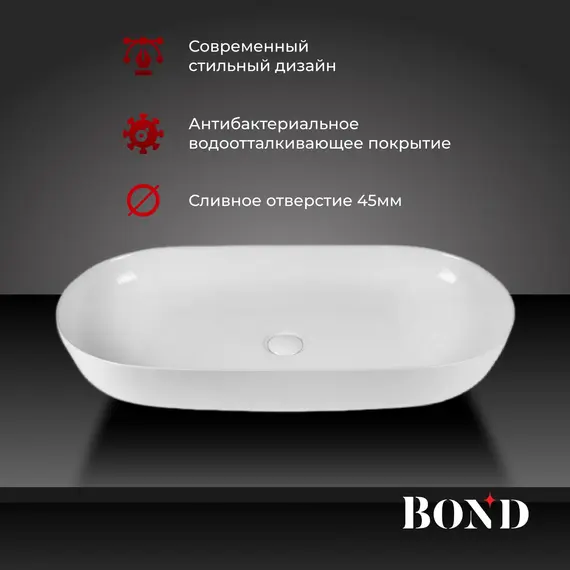 РАКОВИНА НАКЛАДНАЯ BOND S51-800 80*40*13,5СМ ОВАЛЬНАЯ БЕЛАЯ