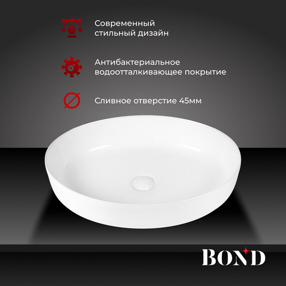 РАКОВИНА НАКЛАДНАЯ ОВАЛЬНАЯ BOND S62-550 55*40*14СМ БЕЛАЯ