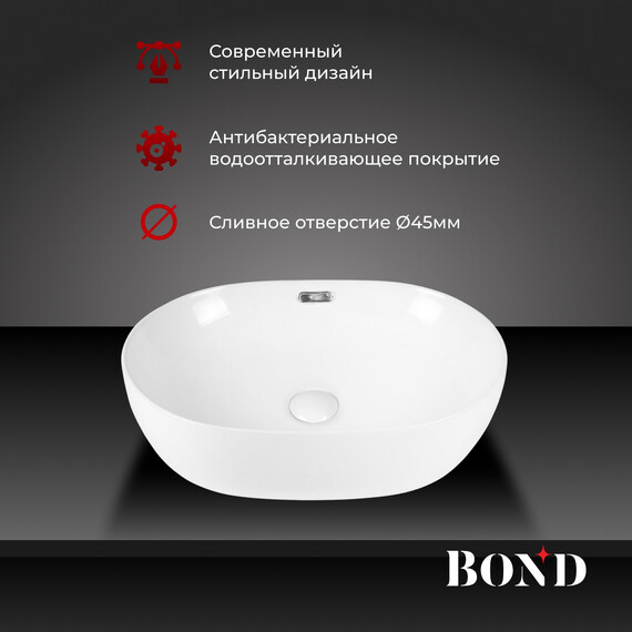 РАКОВИНА НАКЛАДНАЯ ОВАЛЬНАЯ С ПЕРЕЛИВОМ BOND S65-490 49*36*13,5СМ БЕЛАЯ