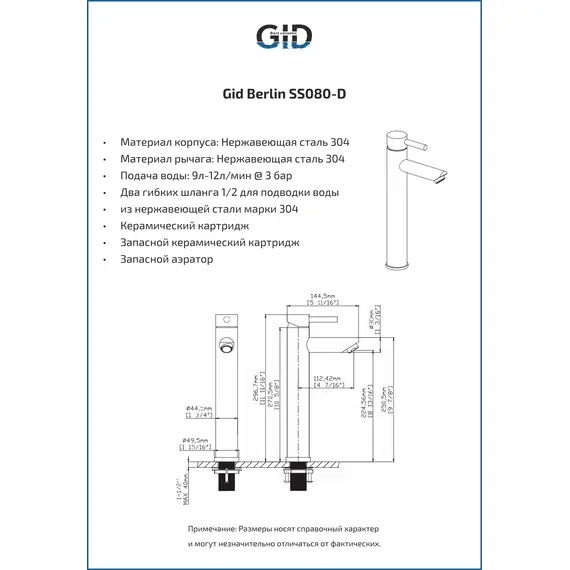 СМЕСИТЕЛЬ ВЫСОКИЙ ДЛЯ РАКОВИНЫ GID BERLIN SS080-BM-D SS080BMD ЧЕРНЫЙ МАТОВЫЙ