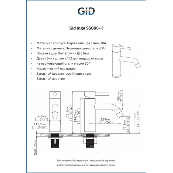 СМЕСИТЕЛЬ ДЛЯ РАКОВИНЫ GID INGA SS096-BM-K SS096BMK ЧЕРНЫЙ МАТОВЫЙ