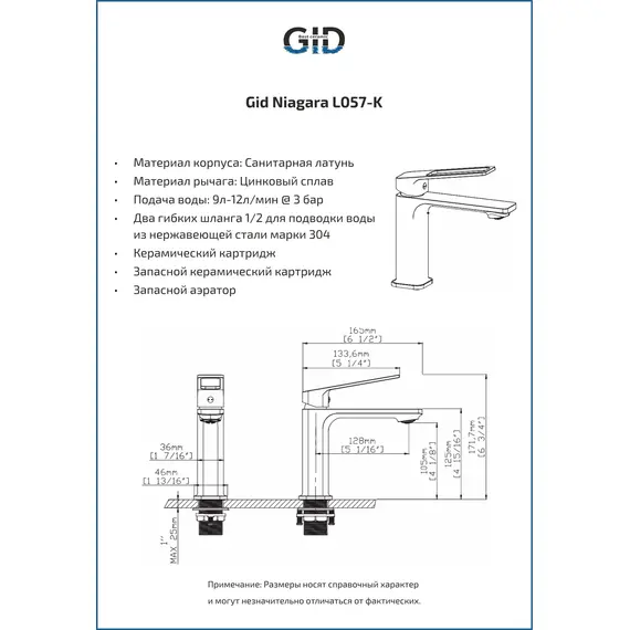 СМЕСИТЕЛЬ ДЛЯ РАКОВИНЫ GID NIAGARA L057-CH-K L057CHK ХРОМ