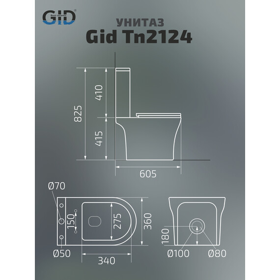 УНИТАЗ НАПОЛЬНЫЙ GID TN2124 62244Y БЕЛЫЙ 60.5X36X82.5