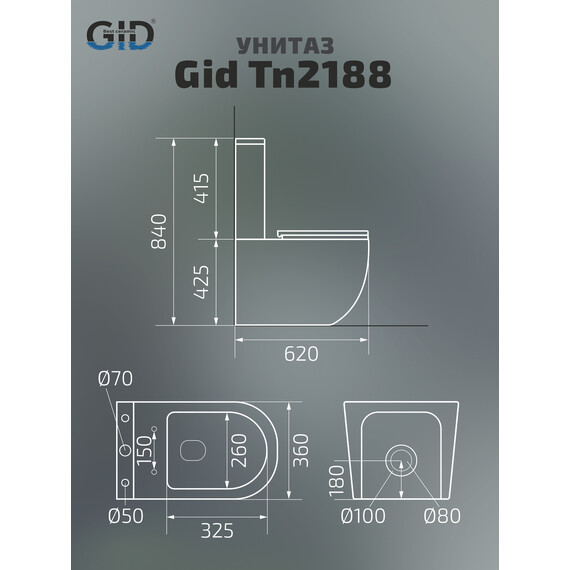 УНИТАЗ НАПОЛЬНЫЙ GID TN2188 62249Y БЕЛЫЙ 62X36X84