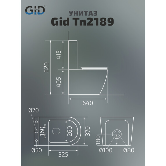 УНИТАЗ НАПОЛЬНЫЙ GID TN2189 62247Y БЕЛЫЙ 64X37X82