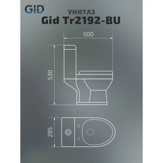 УНИТАЗ НАПОЛЬНЫЙ ДЕТСКИЙ GID TR2192-BU 62242Y ГОЛУБОЙ 50X28.5X53