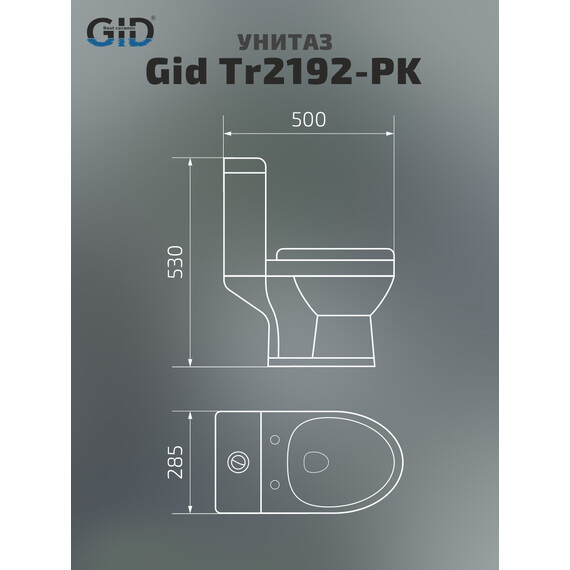 УНИТАЗ НАПОЛЬНЫЙ ДЕТСКИЙ GID TR2192-PK 62241Y РОЗОВЫЙ 50X28.5X53