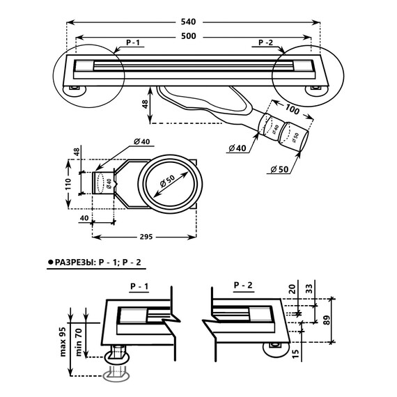 ДУШЕВОЙ ТРАП ALMAES BAJO ХРОМ 500 ММ