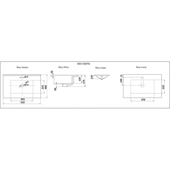 УМЫВАЛЬНИК CERAMALUX 803-50