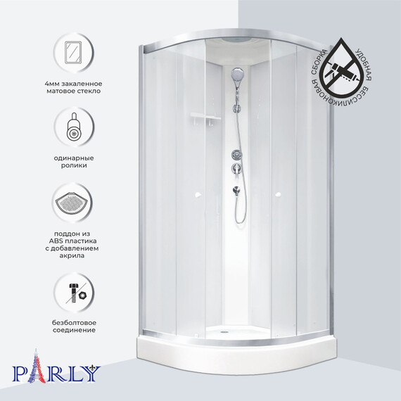 КАБИНА ДУШЕВАЯ PARLY BETT931 (90Х90Х210)