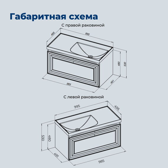 ТУМБА ПОД РАКОВИНУ AQUANET АГАТА 100 БЕЛЫЙ САТИН