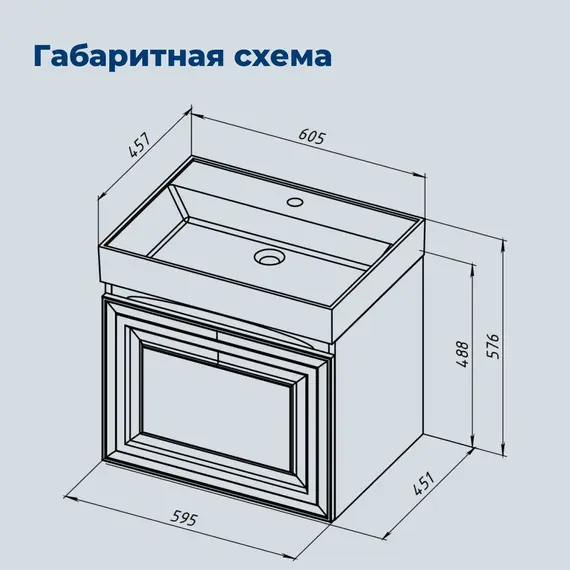 ТУМБА ПОД РАКОВИНУ AQUANET АГАТА 60 БЕЖЕВЫЙ