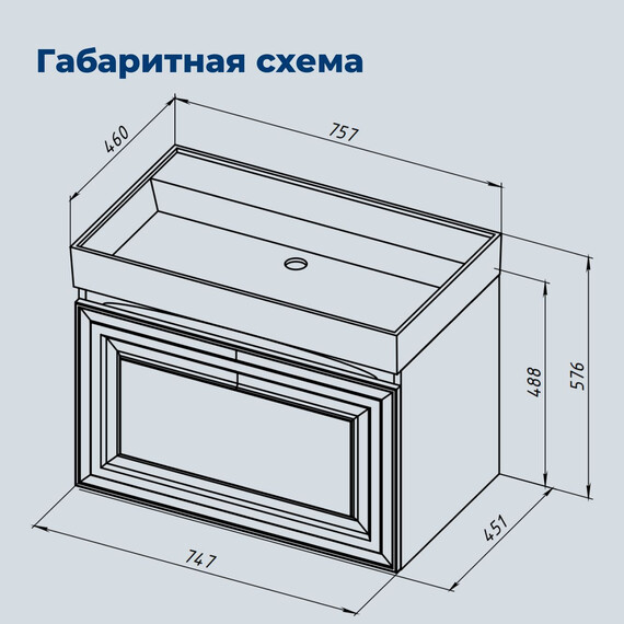 ТУМБА ПОД РАКОВИНУ AQUANET АГАТА 75 БЕЛЫЙ САТИН