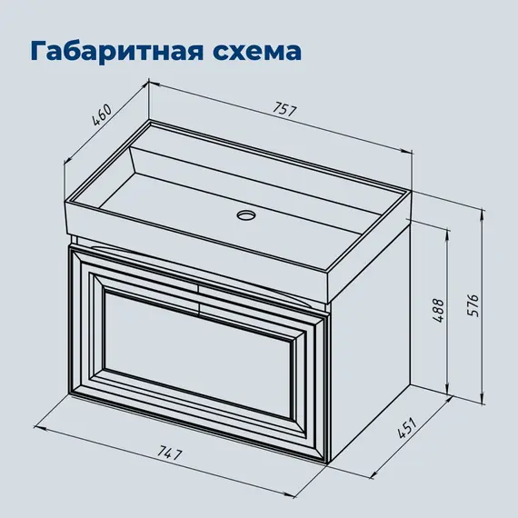 ТУМБА ПОД РАКОВИНУ AQUANET АГАТА 75 БЕЖЕВЫЙ