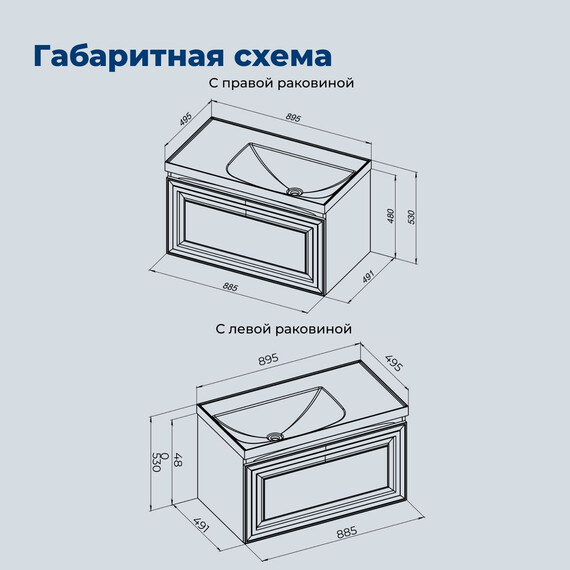 ТУМБА ПОД РАКОВИНУ AQUANET АГАТА 90 БЕЖЕВЫЙ
