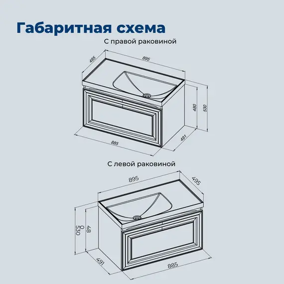 ТУМБА ПОД РАКОВИНУ AQUANET АГАТА 90 БЕЖЕВЫЙ
