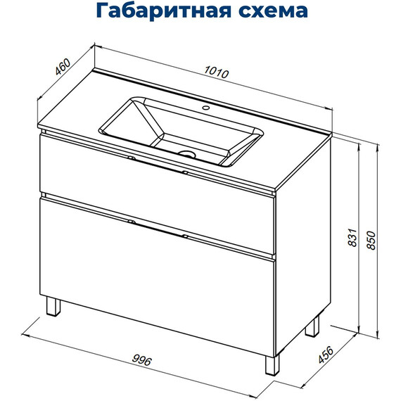 ТУМБА ПОД РАКОВИНУ AQUANET АЛВИТА NEW 100 НАПОЛЬНАЯ, БЕЛЫЙ МАТОВЫЙ