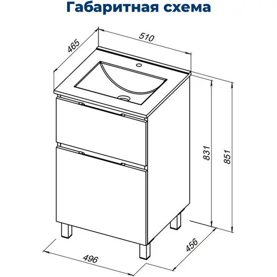 ТУМБА ПОД РАКОВИНУ AQUANET АЛВИТА NEW 50 НАПОЛЬНАЯ, БЕЛЫЙ МАТОВЫЙ