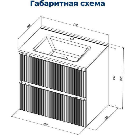 ТУМБА ПОД РАКОВИНУ AQUANET ДЖЕЙН (FLAT) 70 БЕЖЕВЫЙ