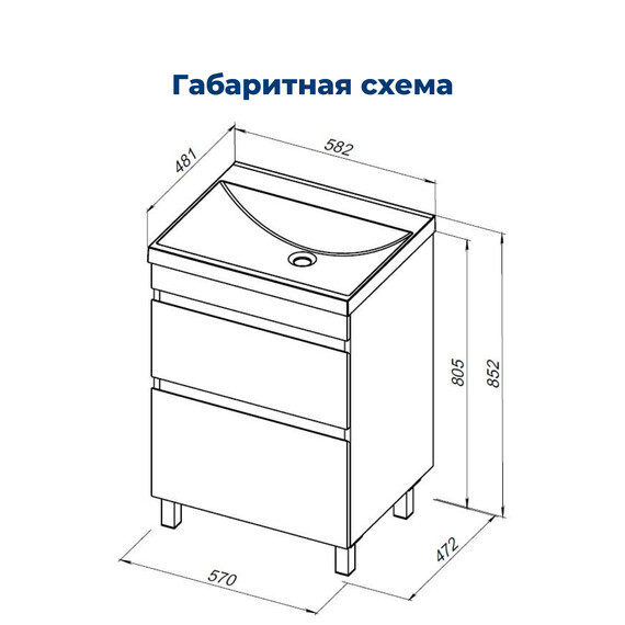 ТУМБА ПОД РАКОВИНУ AQUANET НОТА NEW 60 НАПОЛЬНАЯ, ДУБ ВЕЛЛИНГТОН ТАБАК