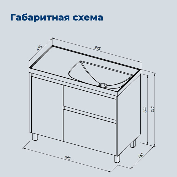 ТУМБА ПОД РАКОВИНУ AQUANET NOVA LITE 2.0 100 НАПОЛЬНАЯ, БЕЛЫЙ ГЛЯНЕЦ, ЛЕВАЯ