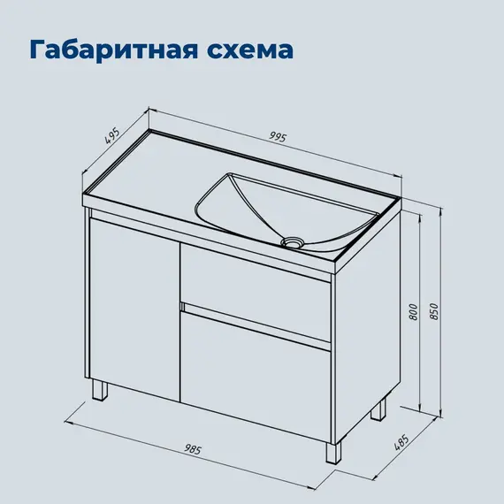 ТУМБА ПОД РАКОВИНУ AQUANET NOVA LITE 2.0 100 НАПОЛЬНАЯ, БЕЛЫЙ ГЛЯНЕЦ, ЛЕВАЯ