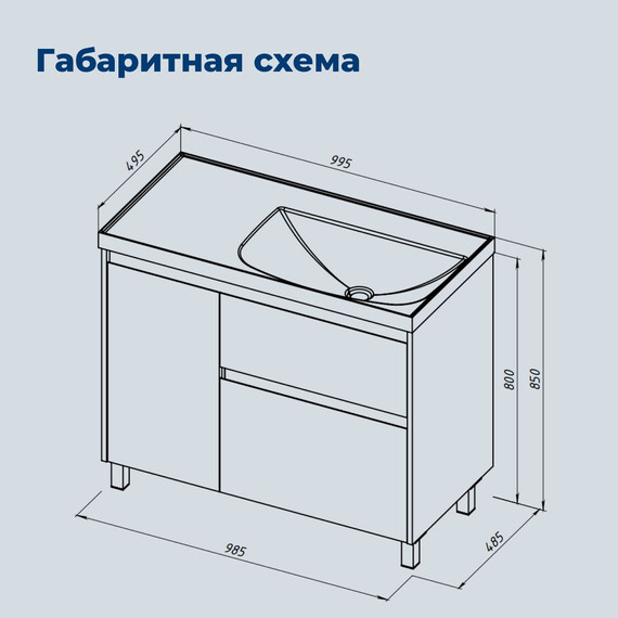ТУМБА ПОД РАКОВИНУ AQUANET NOVA LITE 2.0 100 НАПОЛЬНАЯ, БЕЛЫЙ ГЛЯНЕЦ, ПРАВАЯ