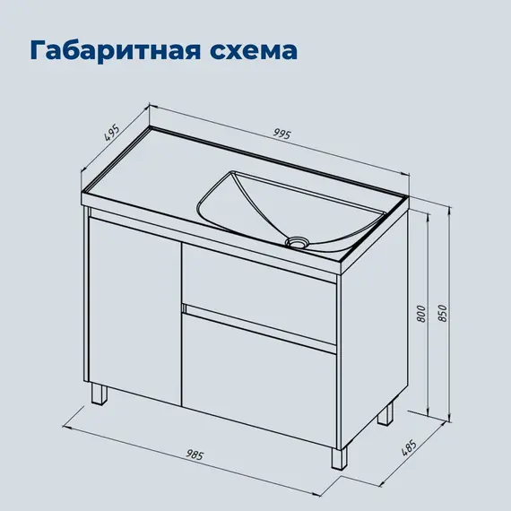 ТУМБА ПОД РАКОВИНУ AQUANET NOVA LITE 2.0 100 НАПОЛЬНАЯ, БЕЛЫЙ ГЛЯНЕЦ, ПРАВАЯ