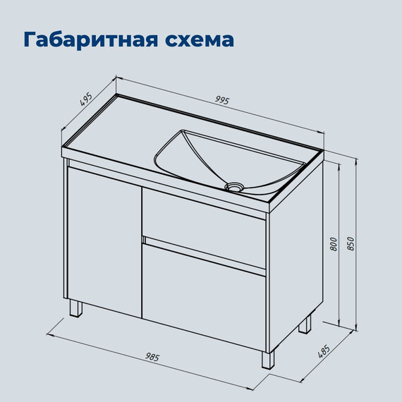ТУМБА ПОД РАКОВИНУ AQUANET NOVA LITE 2.0 100 НАПОЛЬНАЯ, ДУБ РУСТИКАЛЬНЫЙ, ПРАВАЯ