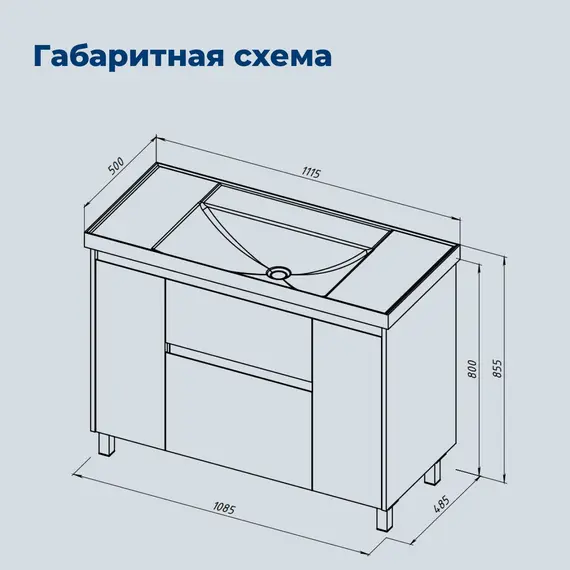 ТУМБА ПОД РАКОВИНУ AQUANET NOVA LITE 2.0 110 НАПОЛЬНАЯ, БЕЛЫЙ ГЛЯНЕЦ
